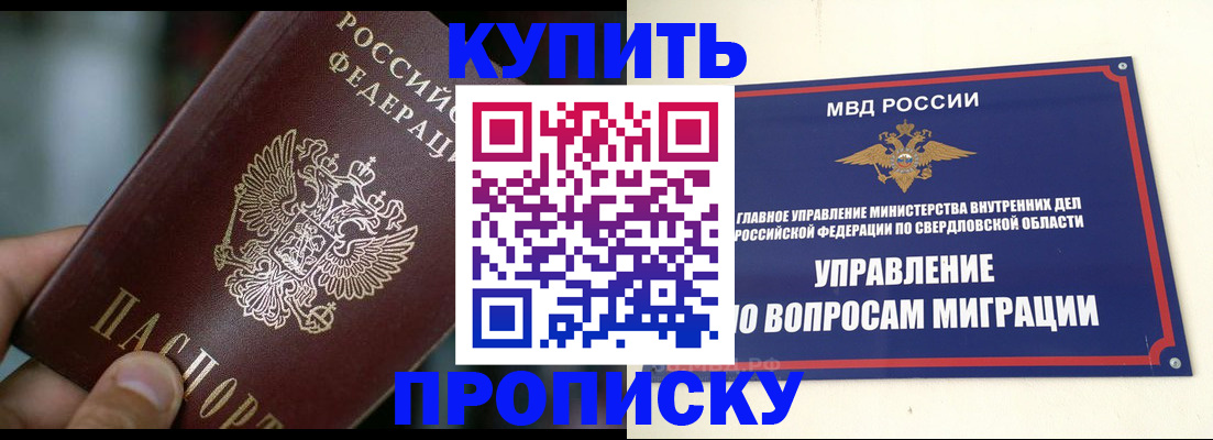 временная регистрация в квартире в Дальнереченске