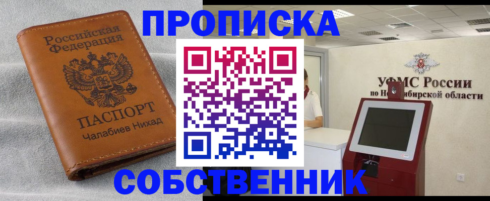 регистрация в Дальнереченске