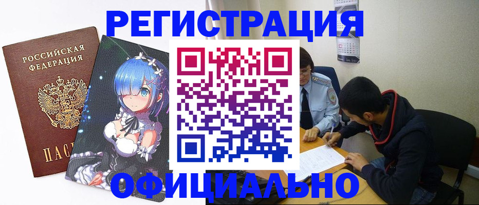 временная регистрация купить в Дальнереченске