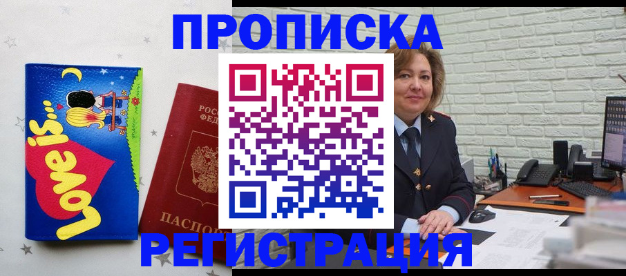 миграционный учет в Дальнереченске