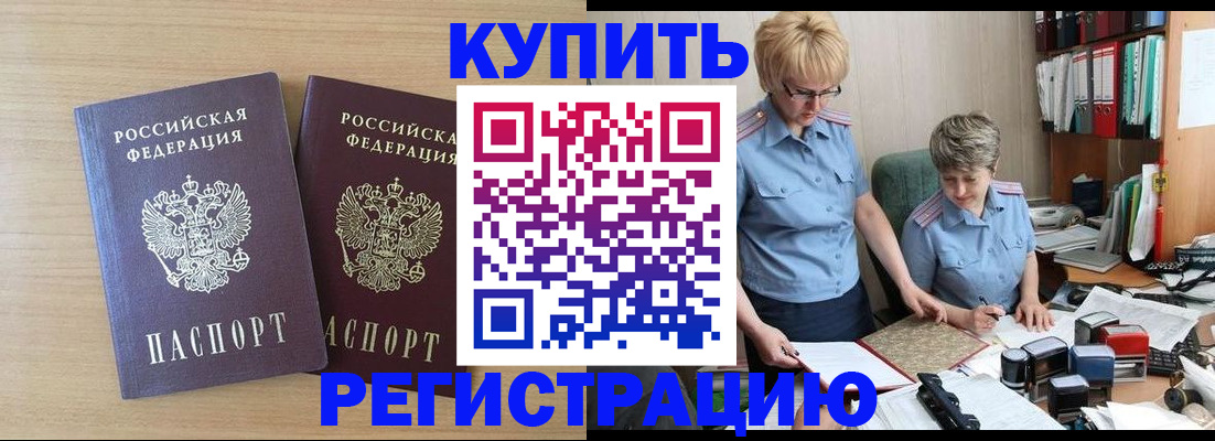 регистрация для школы в Дальнереченске